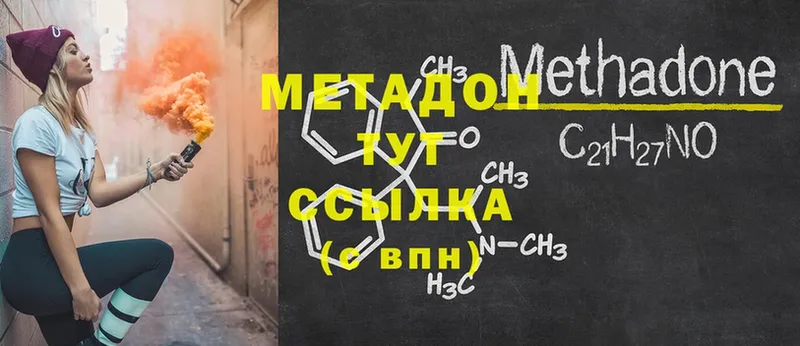 Метадон methadone  Калач 